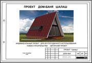 проект шалаш 45 ладога 2020 гатчинский брус